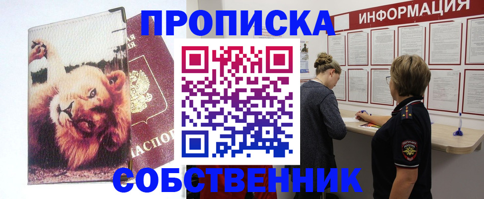 временная регистрация 2025 в Оби