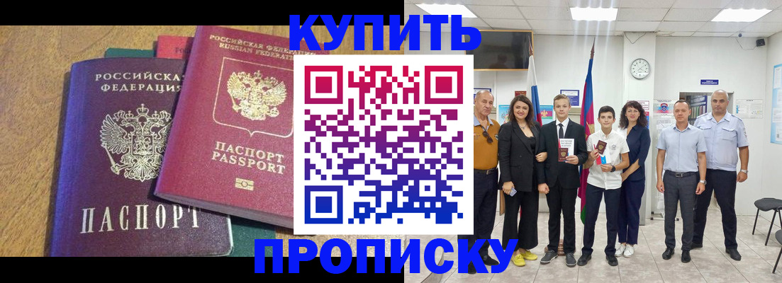 где прописаться в Оби