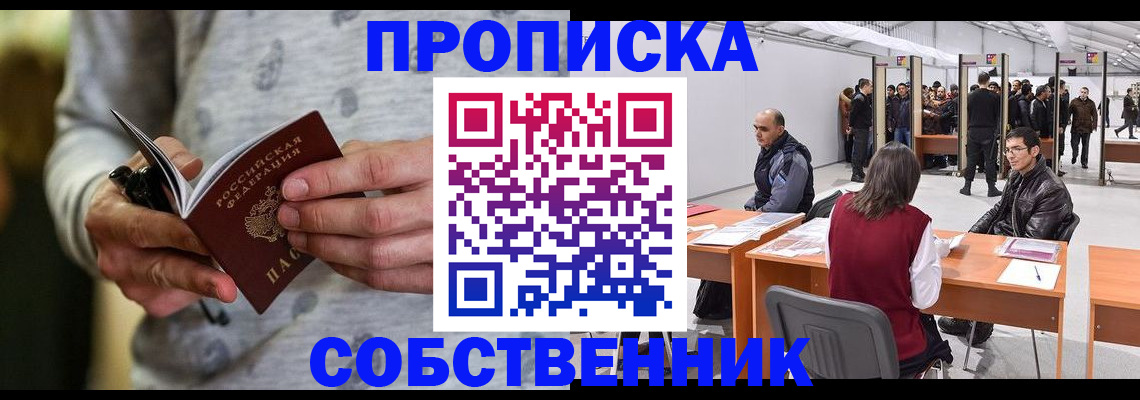 временная регистрация 2025 в Оби