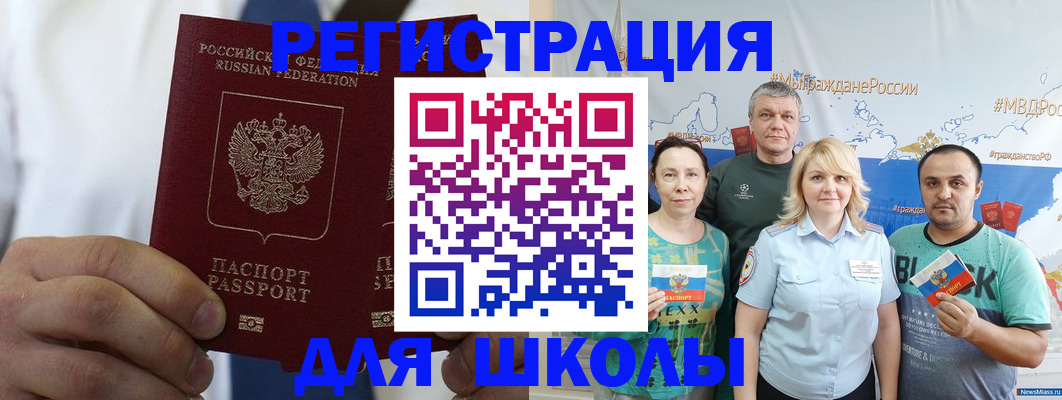 прописка штамп в Оби