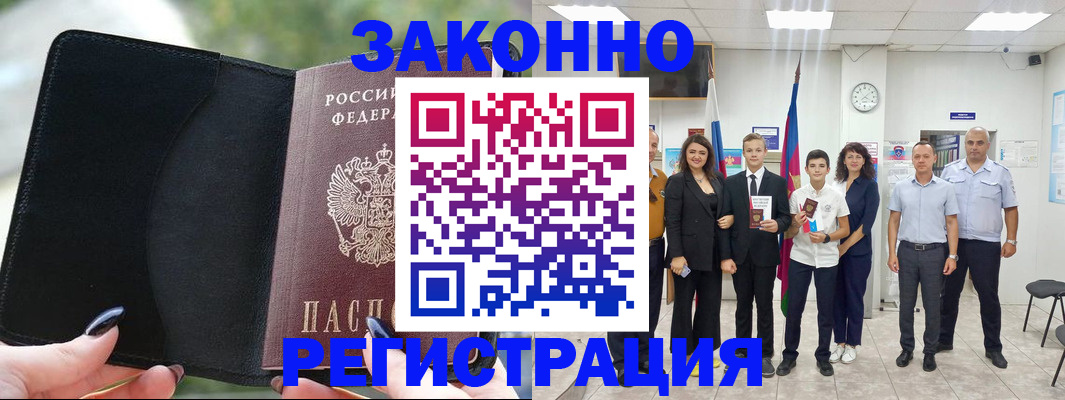 прописка ребенка в Оби